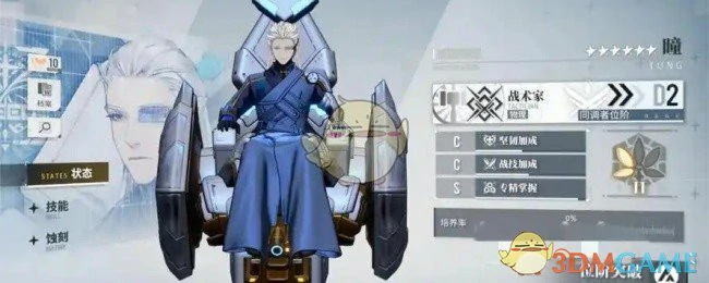 瞳茶憩配方大全