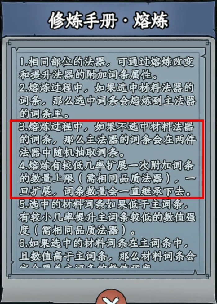法器装备选择推荐