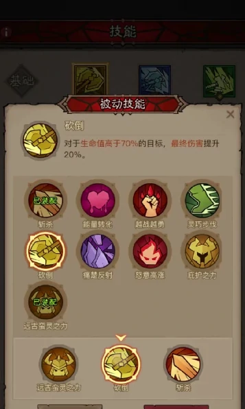 滚雷旋风技能搭配一览