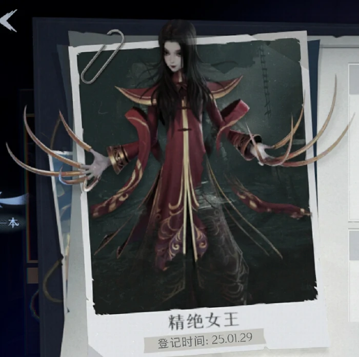 精绝女王