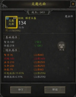 魔法师玩法攻略