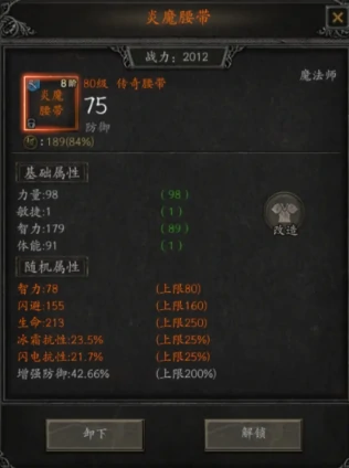 魔法师玩法攻略