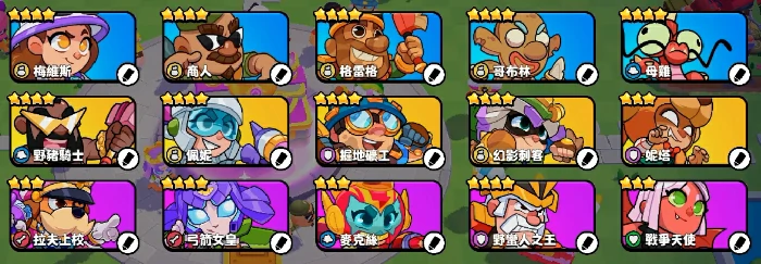 前期阵容搭配推荐