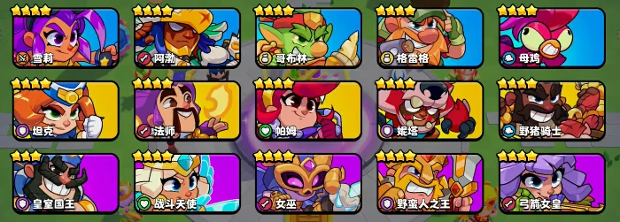 前期阵容搭配推荐