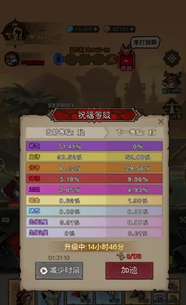 挂机攻略