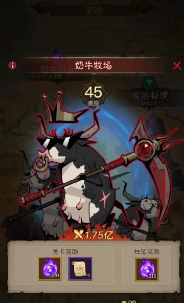 挂机攻略