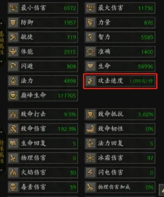 攻击速度提升方法