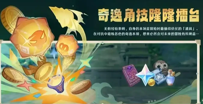 5.5新活动介绍
