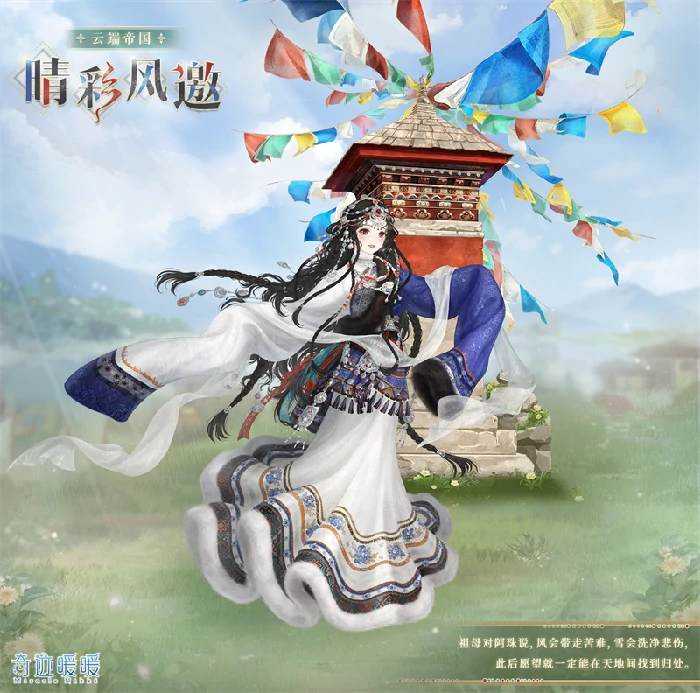 芳菲秘境精美套装一览