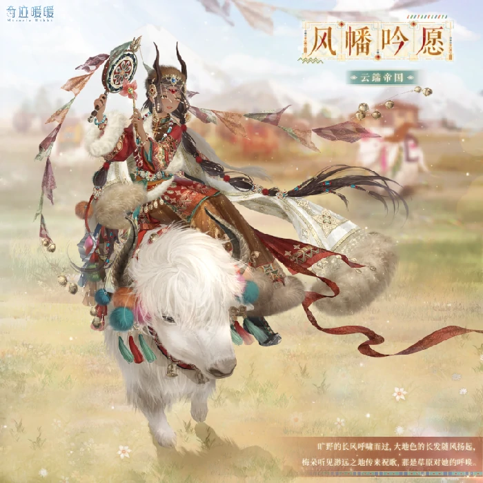 芳菲秘境精美套装一览