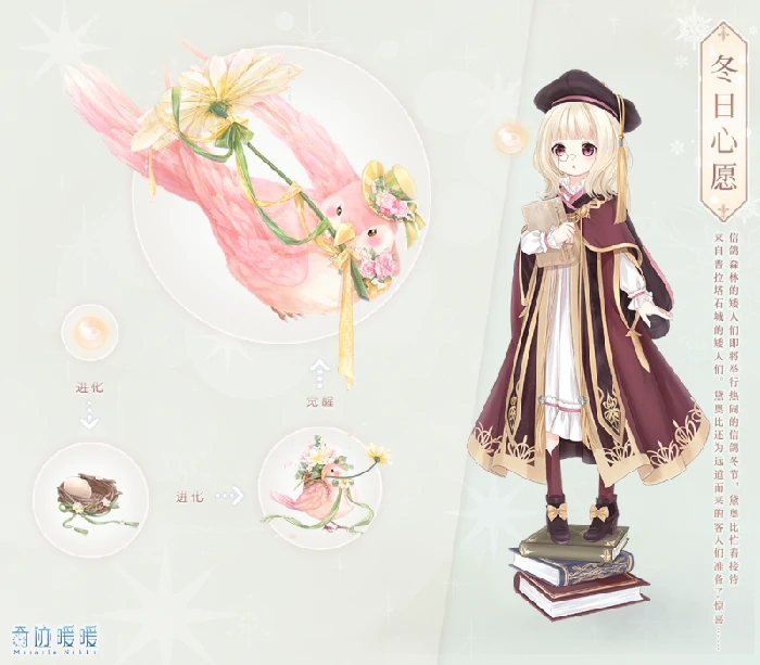 大喵限时制衣活动玩法介绍