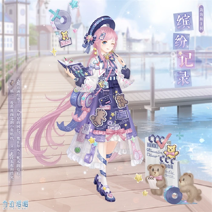 大喵限时制衣活动玩法介绍