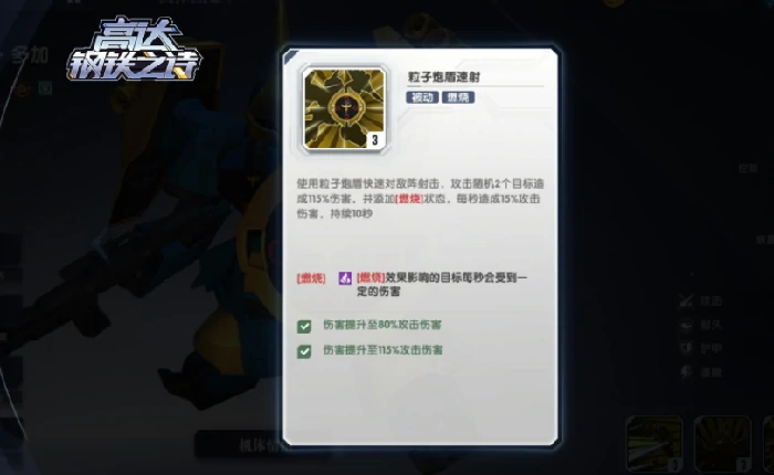 吉翁号新机体介绍