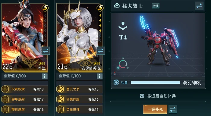 小型兵种猛犬战士属性介绍