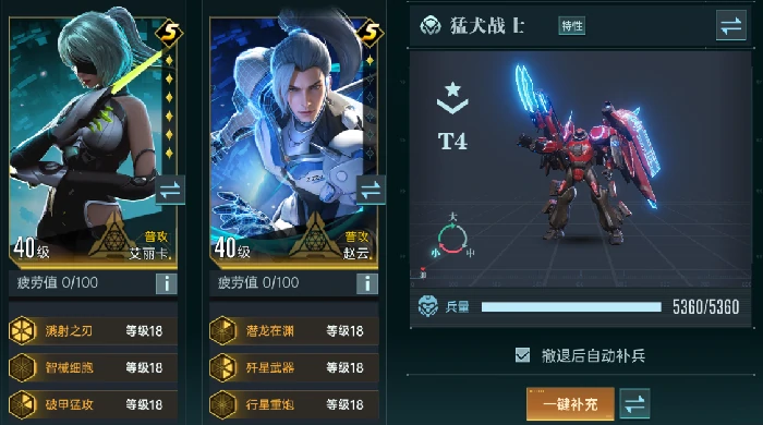 小型兵种猛犬战士属性介绍