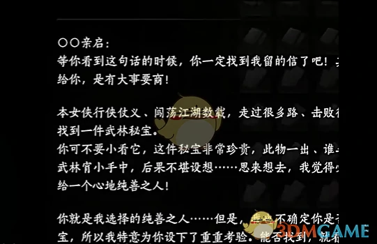 红线的线获取攻略