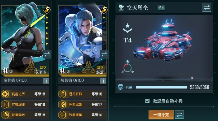 大型兵种空天堡垒属性介绍