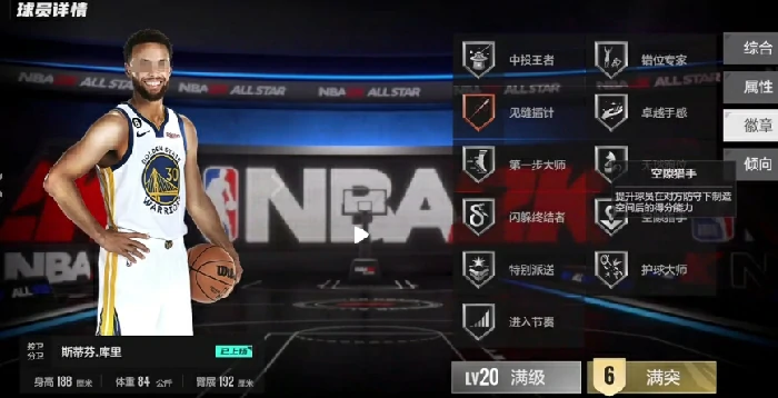 投射徽章选择攻略