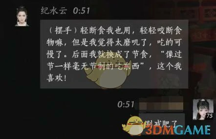 纪水云对话结交攻略