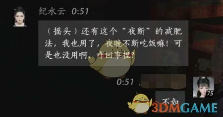 纪水云对话结交攻略