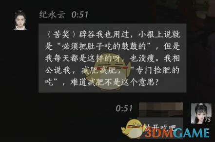 纪水云对话结交攻略