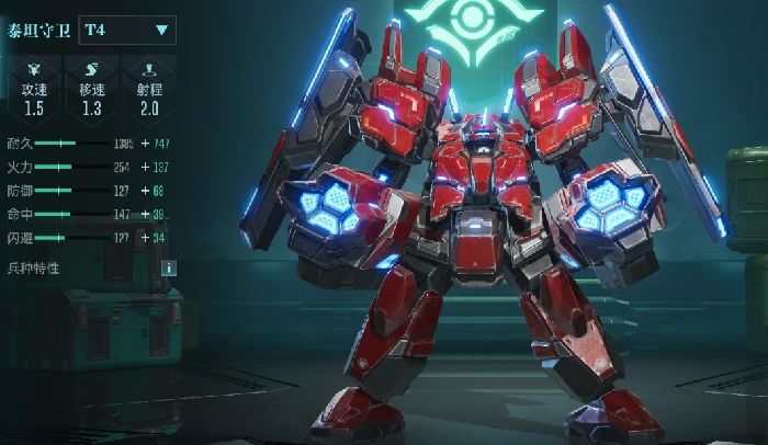 大型兵种泰坦守卫属性介绍