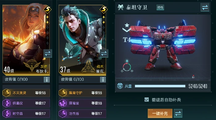 大型兵种泰坦守卫属性介绍