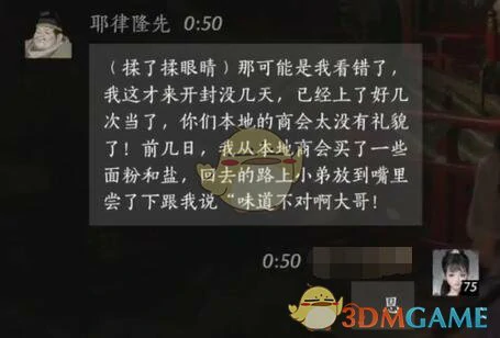 耶律隆先对话结交攻略