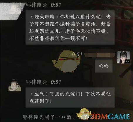耶律隆先对话结交攻略