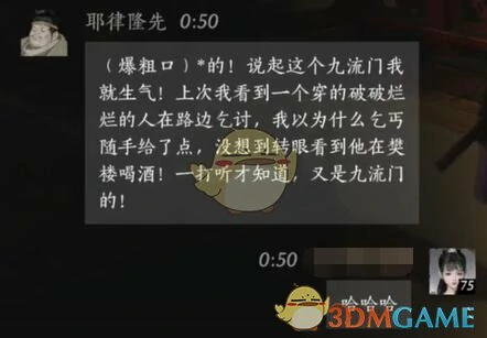 耶律隆先对话结交攻略