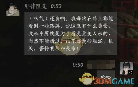 耶律隆先对话结交攻略