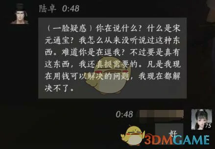陆卓对话结交攻略