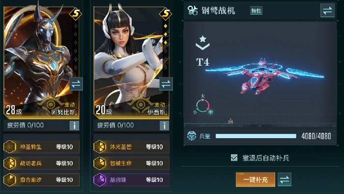 中型兵种钢鹫战机属性介绍