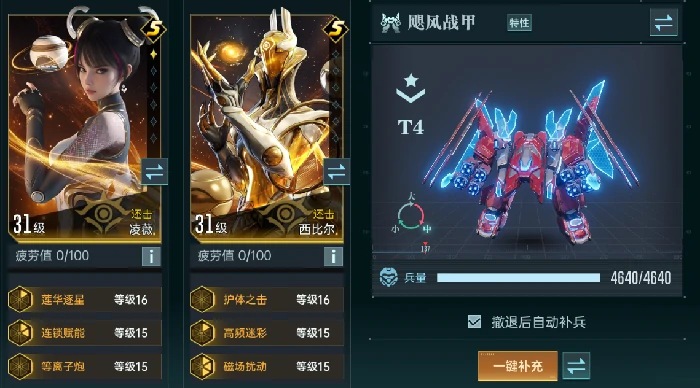 中型兵种飓风战甲属性介绍