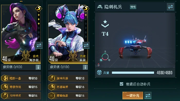 小型兵种隐刺机兵属性介绍