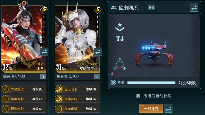小型兵种隐刺机兵属性介绍