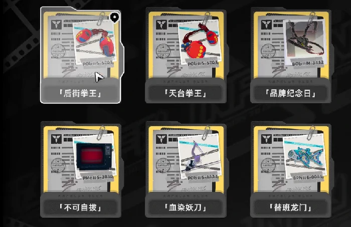 后街拳王任务介绍