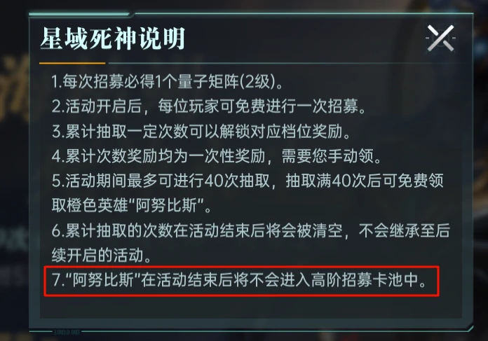 阿努比斯英雄技能及配队攻略