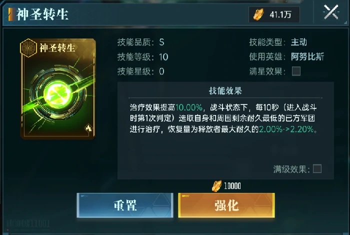 阿努比斯英雄技能及配队攻略