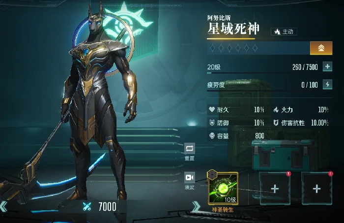 阿努比斯英雄技能及配队攻略