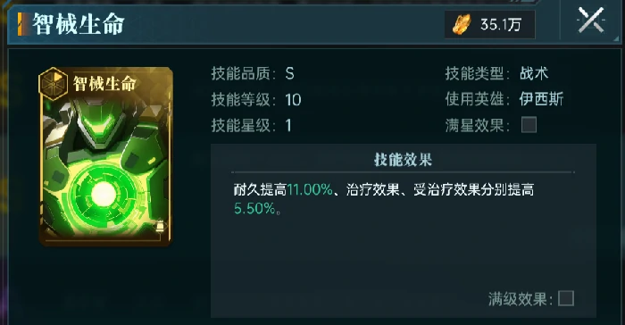 阿努比斯英雄技能及配队攻略