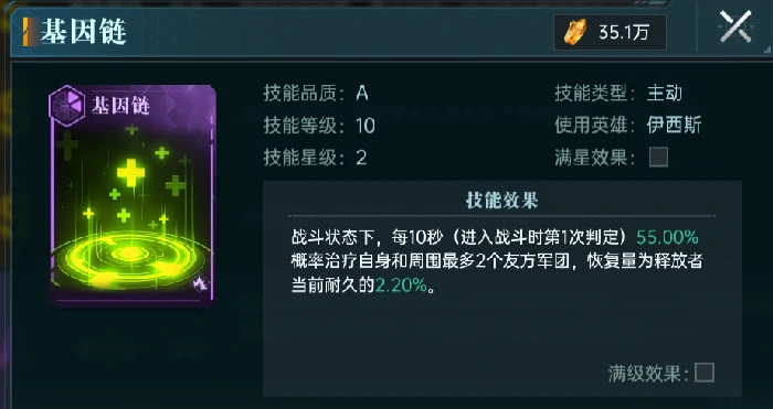 阿努比斯英雄技能及配队攻略
