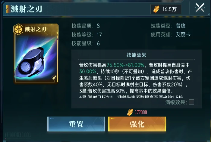 艾丽卡英雄技能及配队攻略