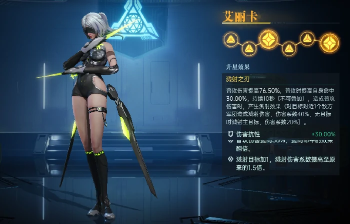 艾丽卡英雄技能及配队攻略