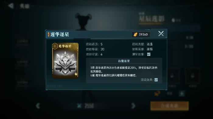 凌薇英雄技能及配队攻略