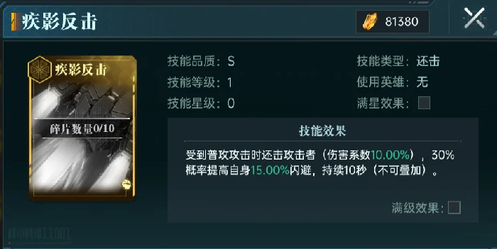 凌薇英雄技能及配队攻略