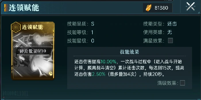 凌薇英雄技能及配队攻略