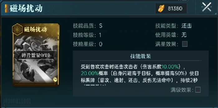 凌薇英雄技能及配队攻略