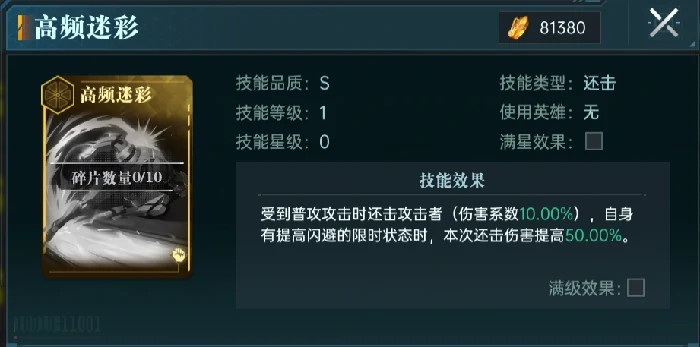 凌薇英雄技能及配队攻略