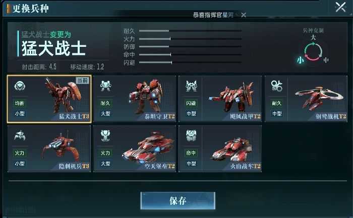 兵种解析及升阶技巧攻略